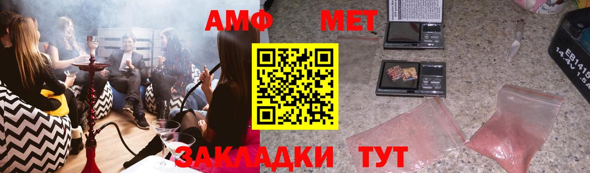 Amphetamine Розовый Выборг