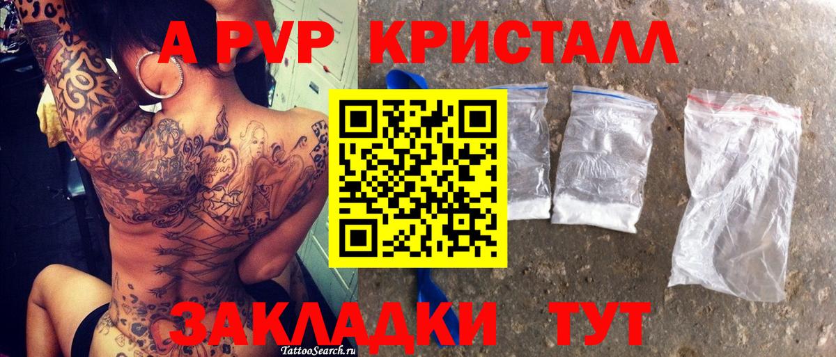 APVP кристаллы  Alpha PVP СК КРИС  где можно купить   Выборг  Вход с VPN 