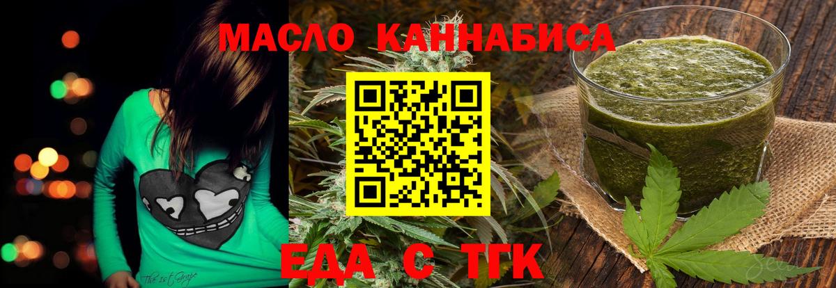 Cannafood марихуана  Вход с VPN  Выборг 