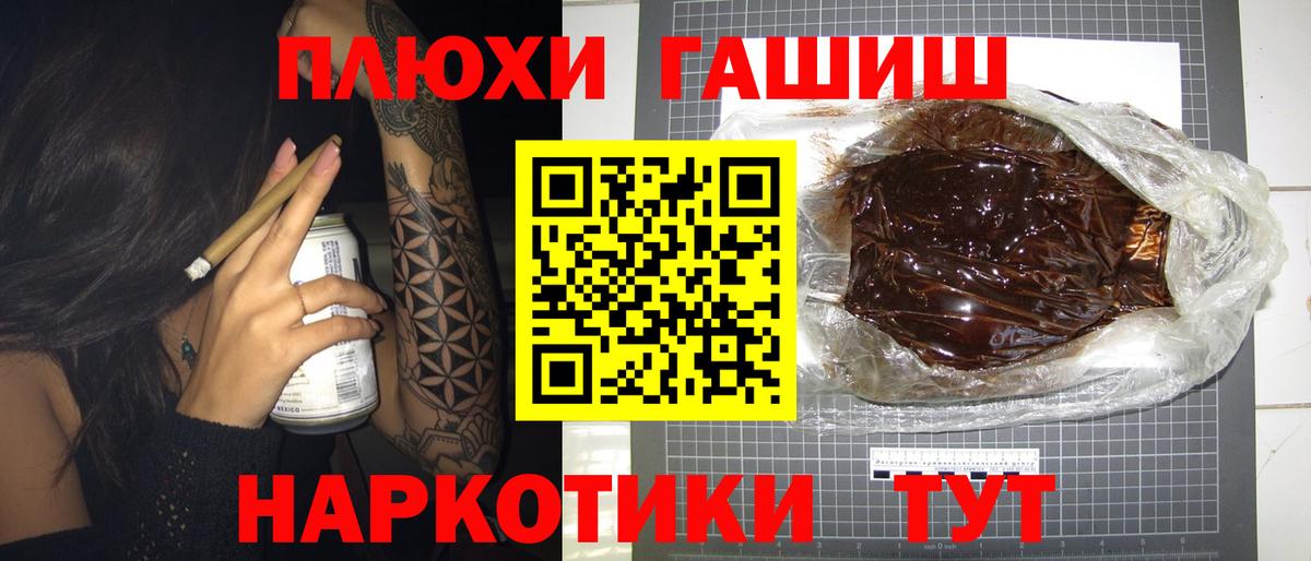 Выборг  Гашиш Изолятор  ГАШ гашик  Вход с VPN 