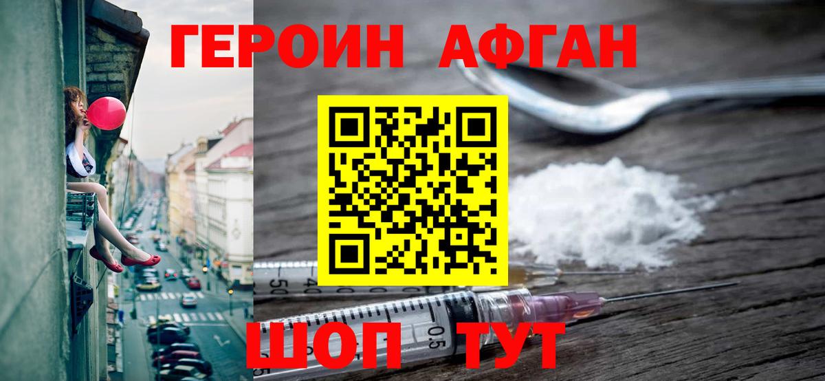 Героин белый  Вход с VPN  Выборг 