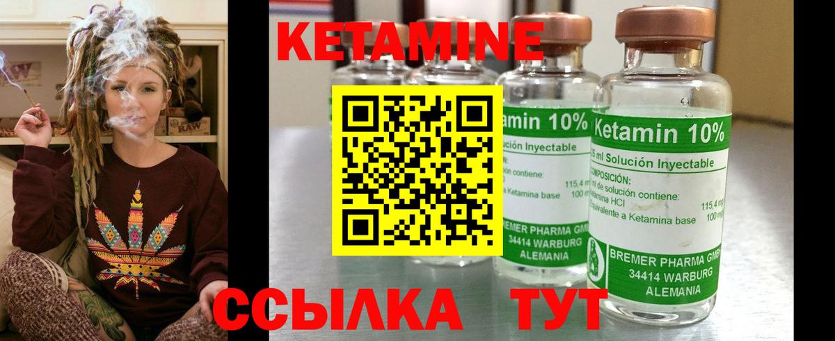КЕТАМИН ketamine Выборг