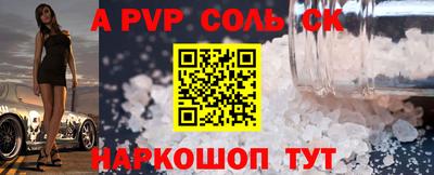 ALPHA PVP Аргун