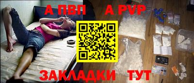 ALPHA PVP Аргун