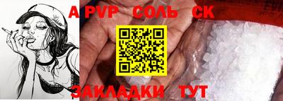 ALPHA PVP Аргун