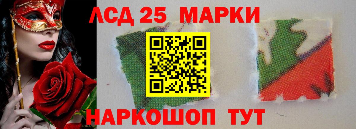 LSD-25 экстази кислота Выборг