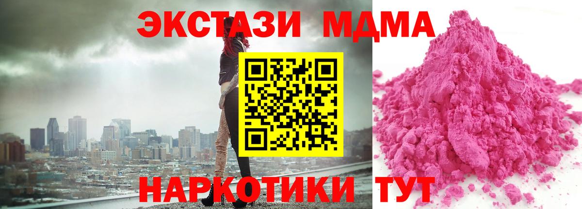 МДМА crystal Выборг