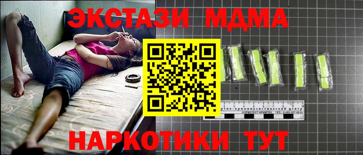 МДМА Molly  Вход с VPN  Выборг  МДМА crystal 
