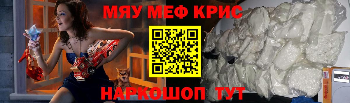 Мефедрон мука Выборг