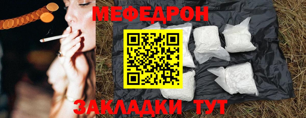 МЕФ 4 MMC  Вход с VPN  Выборг  Меф mephedrone 