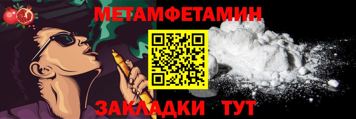 Первитин кристалл  Вход с VPN  Выборг 