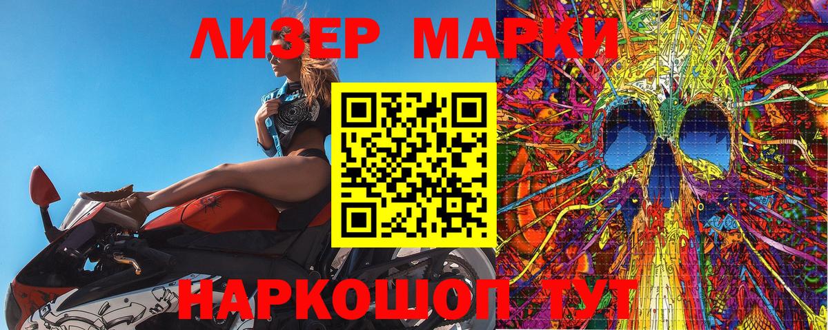 Марки NBOMe  Вход с VPN  Выборг  Марки N-bome 1,8мг  Марки N-bome 1,8мг 