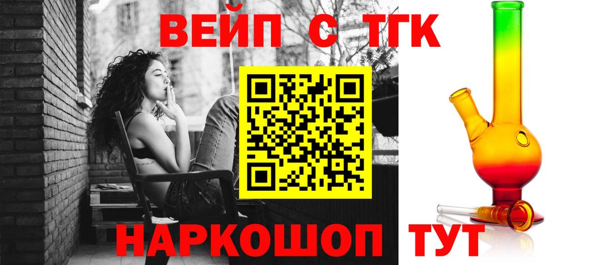 Дистиллят ТГК вейп с тгк Выборг